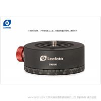 徠圖 Leofoto DH-64 4檔調(diào)節(jié)分度盤，直徑64MM，高度26MM 