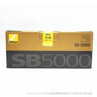 尼康 SB-5000 閃光燈  SB5000 支持尼康創(chuàng)意閃光系統(tǒng)的兩大新功能 機頂閃光燈