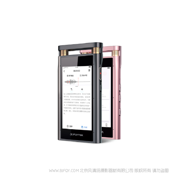 科大訊飛 iFLYTEK SR701 智能高清專業(yè)錄音筆翻譯降噪語(yǔ)音轉(zhuǎn)文字 32G+云存儲(chǔ) 實(shí)時(shí)錄音轉(zhuǎn)文字 98%識(shí)別率 語(yǔ)音記錄好幫手 媒體從業(yè)者利器