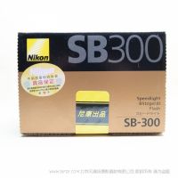 尼康 SB-300 SB300 閃光燈  SB-300閃光燈體積小巧，質量輕便，便于攜帶，可以旋轉120°進行反射閃光拍攝。