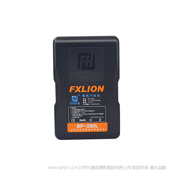 北京 方向華信 BP-250L 14.8V 16.75Ah 250Wh AN型炫屏鋰離子電池