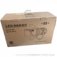 南冠 CN-60FC LED調(diào)焦影視燈 南光 補光燈 打光燈 現(xiàn)貨 nanguan nanguang