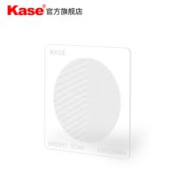 Kase卡色 星空對(duì)焦鏡 100x100mm 夜景 星空 天體 攝影對(duì)焦輔助鏡
