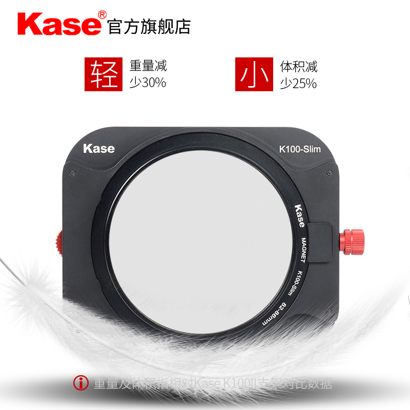 Kase卡色 K100-K8 K100-K9支架套裝 方形濾鏡支架Slim纖薄濾鏡支架磁吸偏振鏡方鏡架