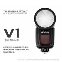 神牛 godox TTL鋰電圓頭機(jī)頂閃光燈 V1