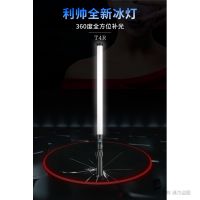 利帥 LS T4R 360°全新升級(jí)款棒燈, 高顯指，高亮度，柔和不刺眼