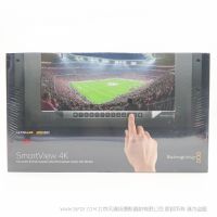 BMSV 黑色魔法  智能4K 監(jiān)視器 Blackmagic SmartView 4K 率先搭載12G-SDI技術(shù)的全分辨率Ultra HD廣播級監(jiān)視器