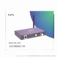 NAYA 納雅  HDI-BS180導播通話產(chǎn)品 黑蟬 內(nèi)通 
