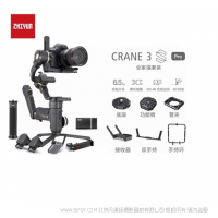 智云Crane 云鶴3S PRO全家福套裝 相機穩(wěn)定器 Vlog微單單反穩(wěn)定器 攝影機手持云臺 三軸防抖拍攝云臺  CR107