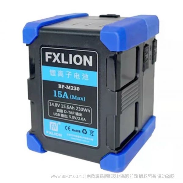 北京 方向華信 BP-M230 14.8V 15.6Ah 230Wh V口 鋰離子電池 D-TAP輸出 USB 5.0V 2.0A