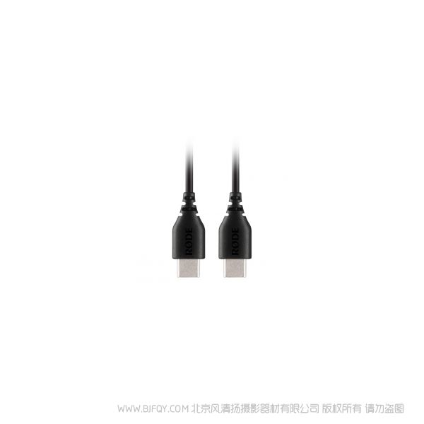 Rode 羅德 SC22 30 厘米 usb-c 轉(zhuǎn) usb-c 電纜 30cm TYPEC公對公