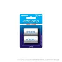 松下eneloop 愛樂普 愛老婆 愛樂普 2號(hào)電池轉(zhuǎn)換器 BQ-BS2E/2BC