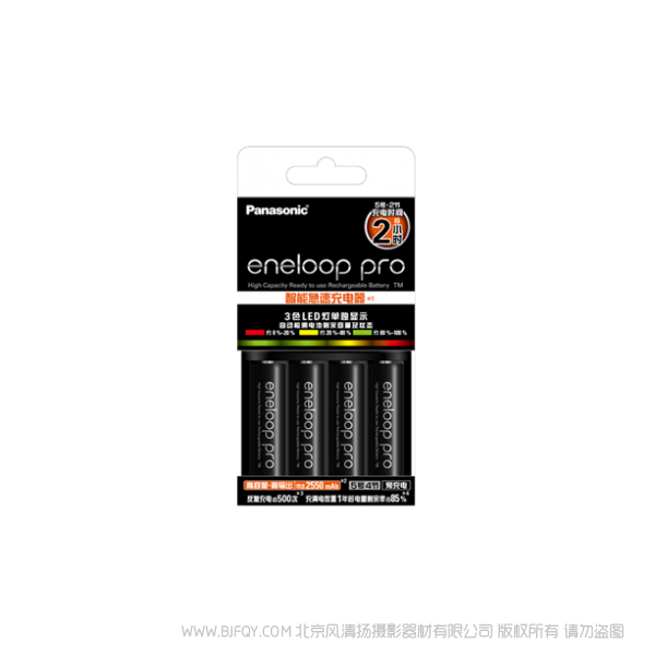 松下eneloop 愛(ài)樂(lè)普 愛(ài)老婆智能急速充電器高容量5號(hào)4粒電池套裝 K-KJ55HCC40C