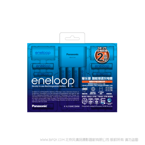 松下eneloop 愛(ài)樂(lè)普 愛(ài)老婆智能急速充電器高性能電池家庭套裝 K-KJ16MCC84W