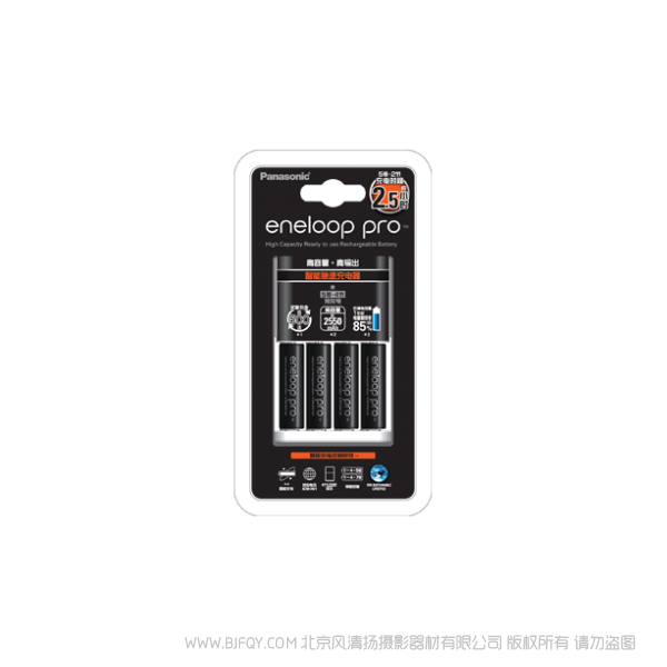 松下eneloop 愛樂普 愛老婆智能急速充電器高容量5號4粒電池套裝 K-KJ16HCC40W