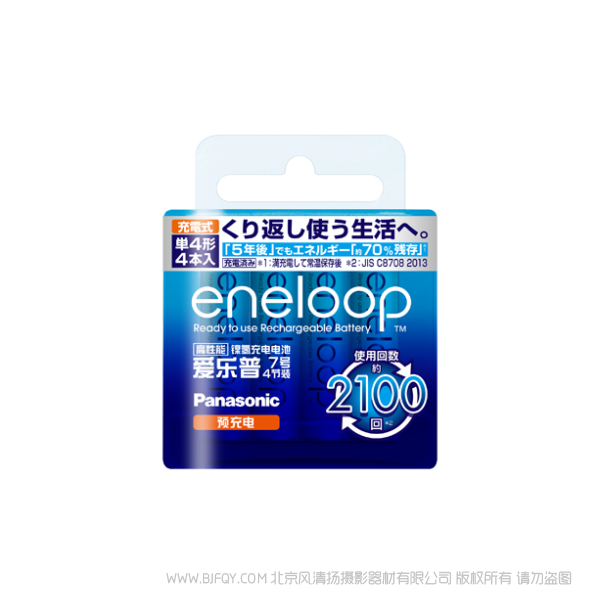 松下eneloop 愛樂普 愛老婆高性能充電電池7號4粒裝 BK-4MCCA/4W