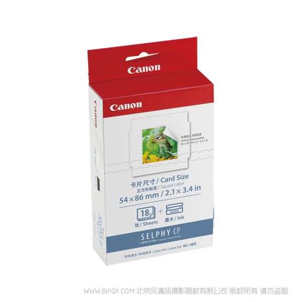 佳能Canon 炫飛 彩色墨水/紙張組合 KC-18IS(卡片尺寸) 方形貼紙 適用于CP1300 CP1500