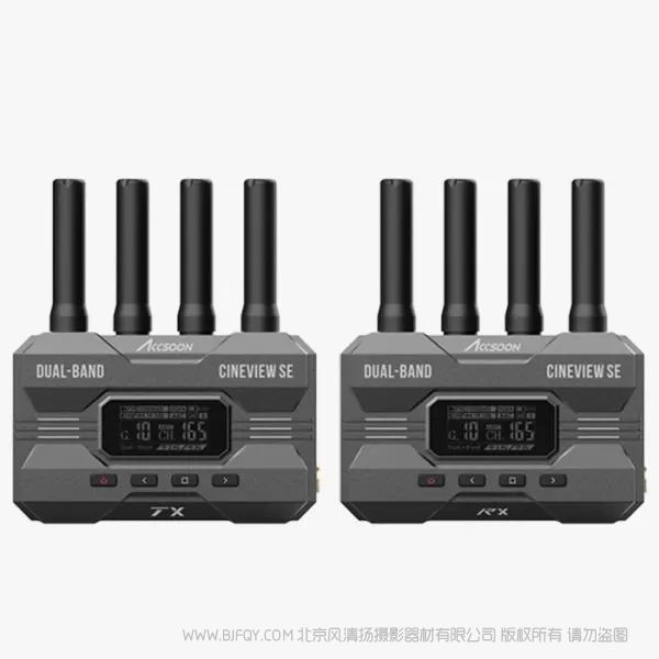 致迅影眸 SE HDMI 和 SDI 輸入輸出 2.4GHz+5GHz 雙頻同傳技術(shù) 350米傳輸