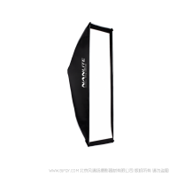 南光 NanLite  SB-AS-110X45 漏斗柔光箱  110*45不規(guī)則罩
