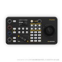 邁拓斯 avmatrix  PTZ攝像機(jī)控制鍵盤-PKC3000 