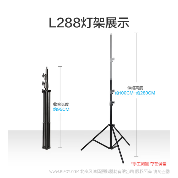 NanLite NG-L288 燈架 南光攝影燈架 攝影LED補(bǔ)光燈支架多款式可選 L288燈架