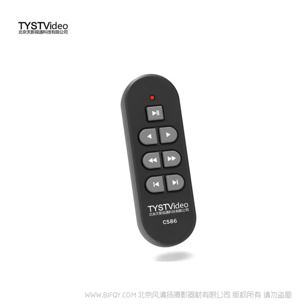 天影視通 CS86 提詞器無線遙控器 適用TS系列產(chǎn)品