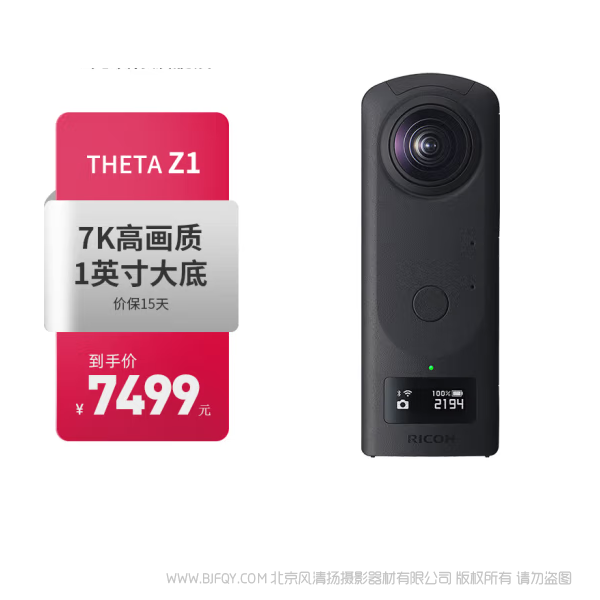 理光 RICOH 便攜型數(shù)碼相機 THETA Z1 專業(yè)全景相機 7K超清360°VR相機(51GB版)新款