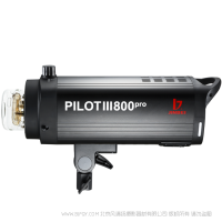 金貝  Jinbei PILOT III 800pro商業(yè)級(jí)影室閃光燈 