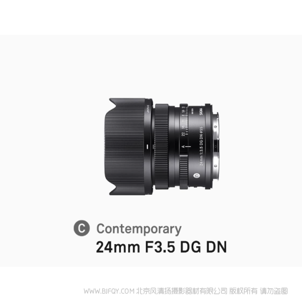 適馬 全新24mm F3.5 DG DN Contemporary 全畫(huà)幅微單鏡頭 E卡口