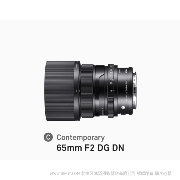 適馬 SIGMA 65mm F2 DG DN I系列 全畫幅微單鏡頭