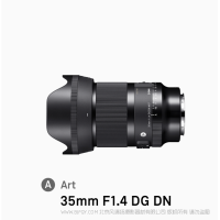 SIGMA 適馬 35mm F1.4 DG DN  Art 鏡頭 全畫幅微單無(wú)反相機(jī) 大光圈 經(jīng)典焦段 