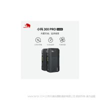 MOMA 猛瑪  小瑪300Pro增強版 無線圖傳 