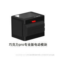 YC Onion/洋蔥工廠 專業(yè)版起司電動模塊 巧克力pro專業(yè)版起司電動滑軌攝影攝像增距雙層 