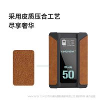 影宸 Yinchem Blade-50S 刀鋒系列 V口電池 皮質(zhì)壓合工藝