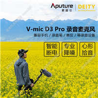 愛(ài)圖仕Deity V-mic D3 Pro麥克風(fēng) 手機(jī)直播吃播單反錄音采訪話筒