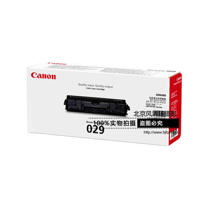 Canon/佳能 原裝耗材 Drum029感光鼓（適用LBP7010C、LBP7018C）