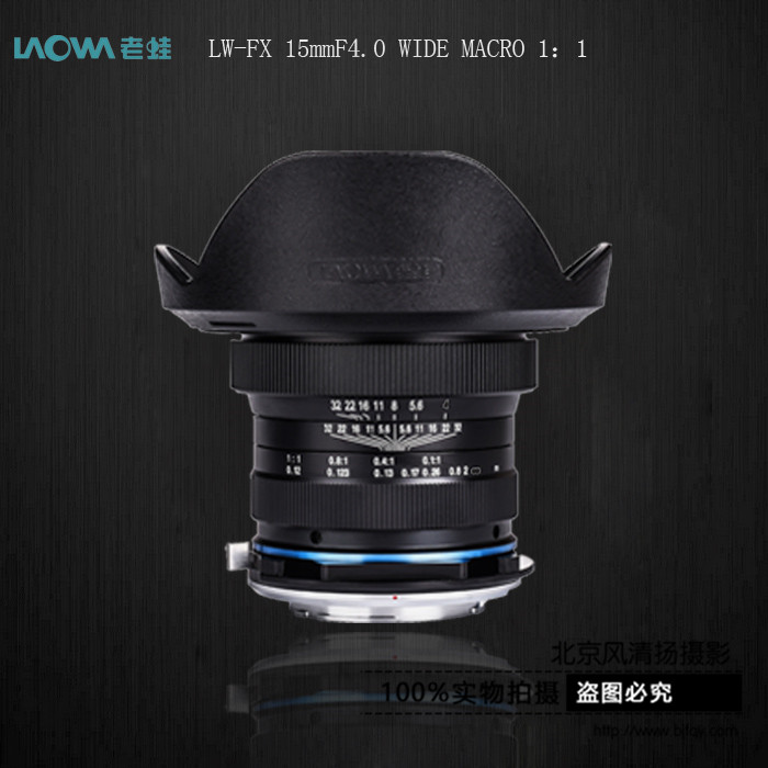 包郵長庚光學(xué)全畫幅老蛙laowa 15mmF4 1:1倍廣角微距鏡頭，帶移軸