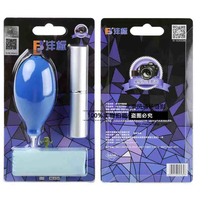灃標(biāo)清潔套裝 氣吹/毛刷/鏡頭布 For佳能尼康索尼相機(jī)攝像機(jī)平板