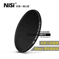 NiSi耐司 MC偏振鏡薄框95mm偏光濾鏡佳能尼康單反相機(jī)鏡頭濾光CPL