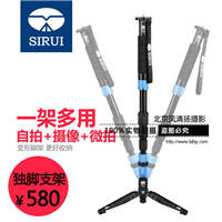 思銳 P204SR 獨(dú)腳架 專業(yè)單反相機(jī)攝影攝像便攜獨(dú)角架 輕便三腳架