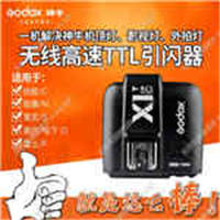 神牛閃光燈X1引閃器發(fā)射器 V860II\850AD200\600TT685\350 佳能尼