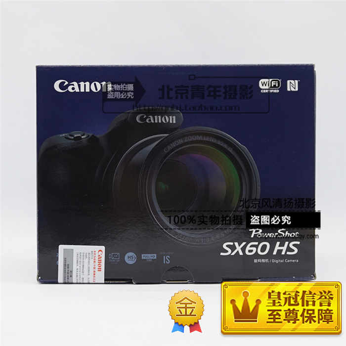 【停產(chǎn)】Canon/佳能 PowerShot SX60 HS 65倍 國(guó)行正品 現(xiàn)貨 順豐包郵