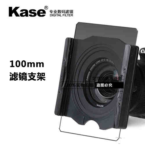 Kase卡色 100mm方形濾鏡支架 濾鏡架 托架 卡座【特價(jià)清倉(cāng)】