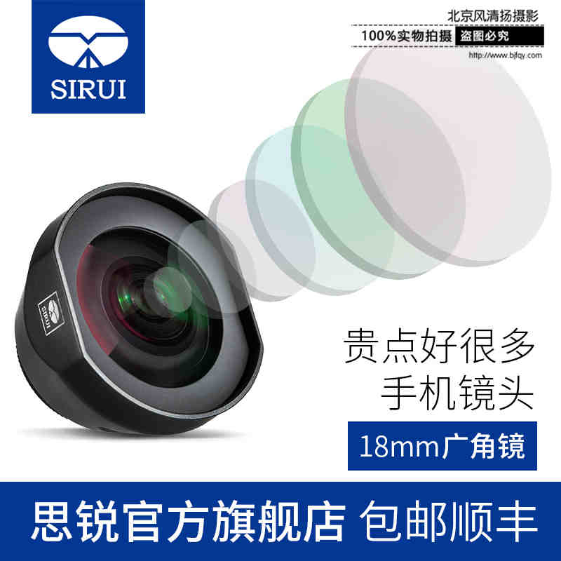 思銳廣角手機(jī)鏡頭 iphone6S蘋(píng)果7P 8華為 OPPO通用專(zhuān)業(yè)拍照攝像頭