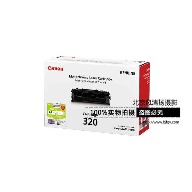 Canon/佳能 原裝硒鼓 CRG320(適用iC D1380、iC D1150)