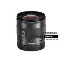 [國(guó)行正品]Canon/佳能 EF-M 11-22mm f/4-5.6 IS STM M專用鏡頭微單