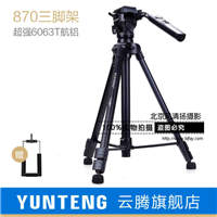 【停產】云騰 YT-RM-870  遙控手柄三腳架液壓云臺  索尼攝像機 1500c 2500c 專業(yè)三角架 [下單請備注機器型號]