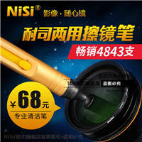 鏡頭筆 NiSi 耐司 原裝 數(shù)碼單反相機 專業(yè)毛刷 保養(yǎng)用品 清潔筆