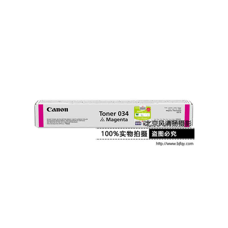 Canon 佳能原裝耗材 TONER034M 墨粉(適用iC MF810Cdn)