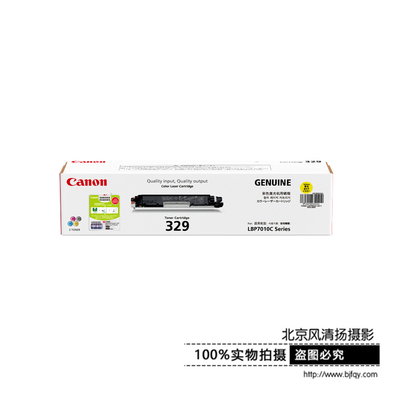 Canon/佳能 原裝硒鼓 CRG329Y (適用LBP7010C、LBP7018C)